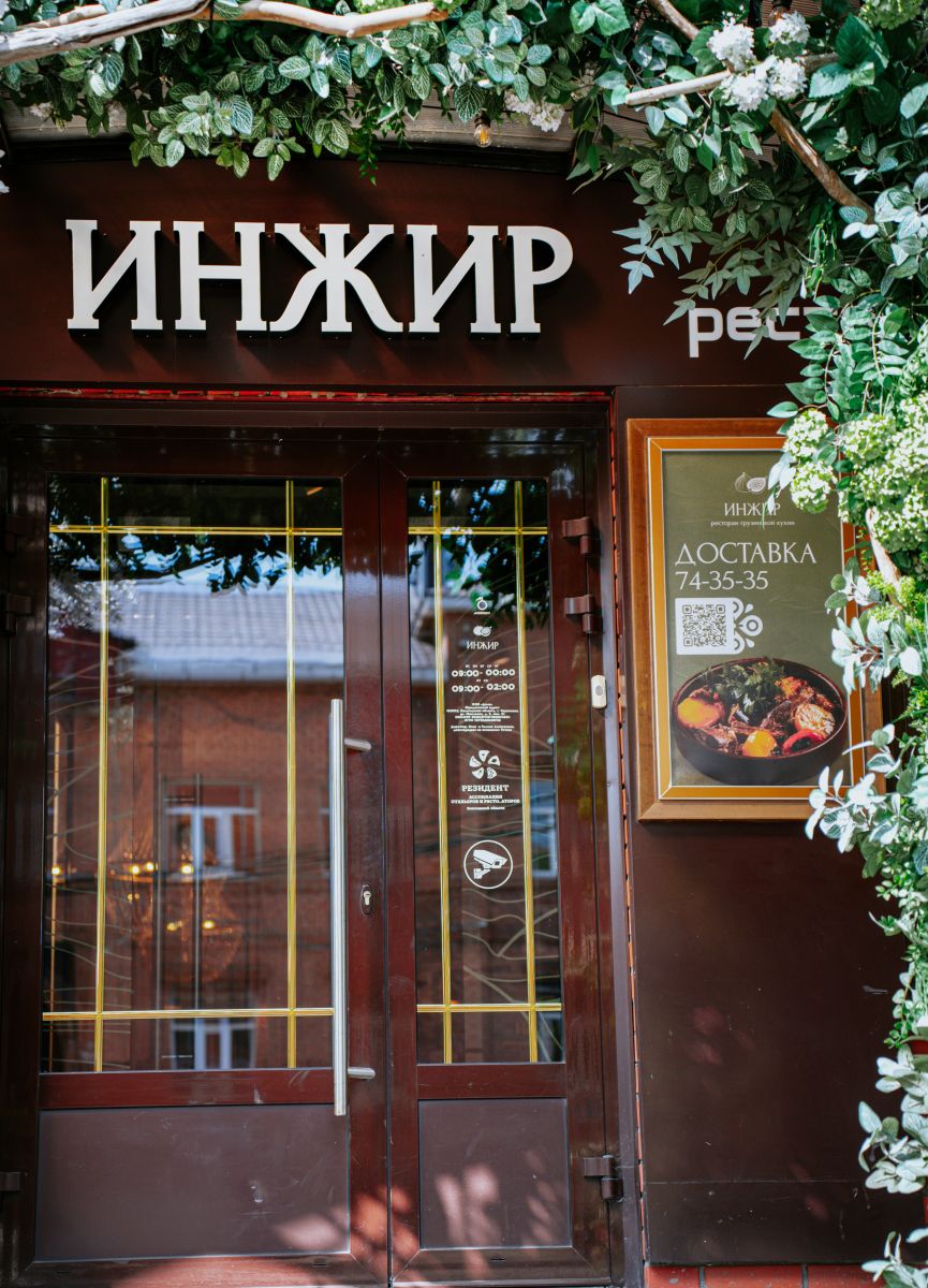 Ресторан 
